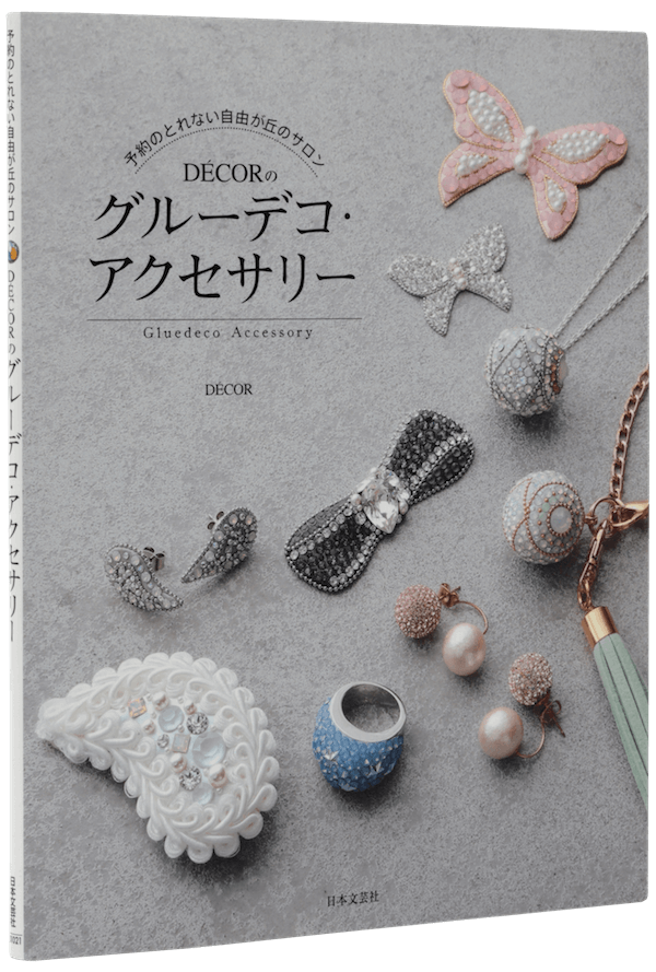 紙でつくる、ほんものみたいな花と小物