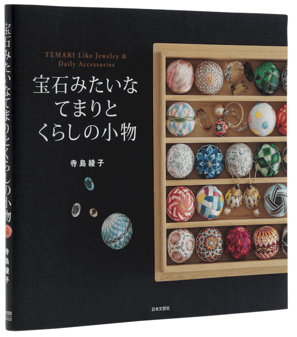 立体刺繍で織りなす、美しい花々とアクセサリー