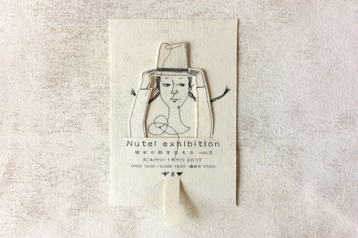 Nutel exhibition 彼女の好きなもの　vol.3 2017.8.4 (fri)- 11(fri) 東京