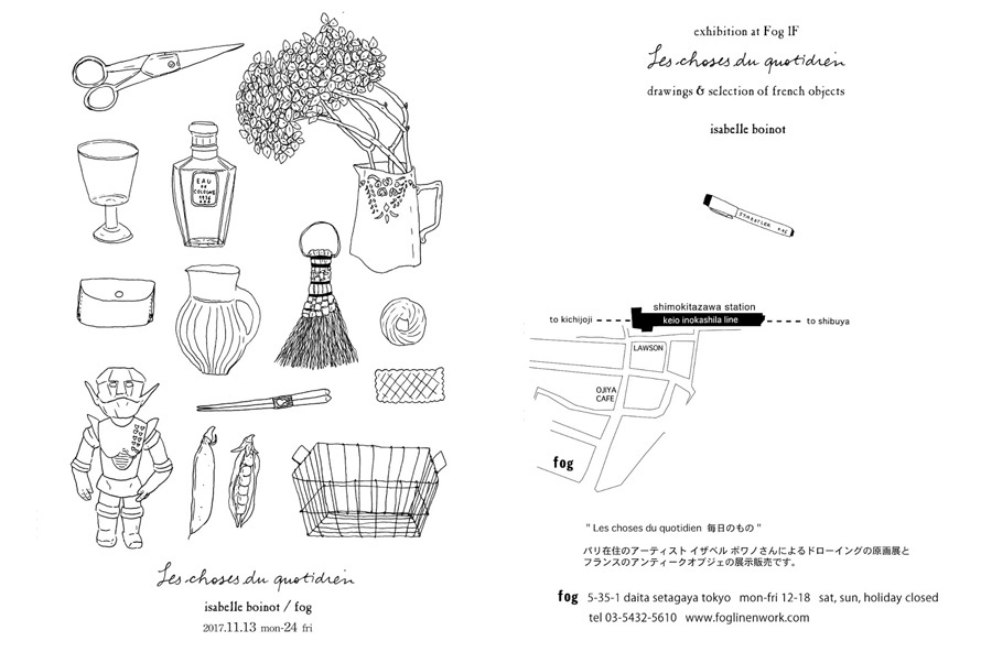 イザベル ボワノ イラスト展 Les Choses Du Quotidien 毎日のもの 17 11 13 Mon 24 Fri 東京 つくりら 美しい手工芸と暮らし