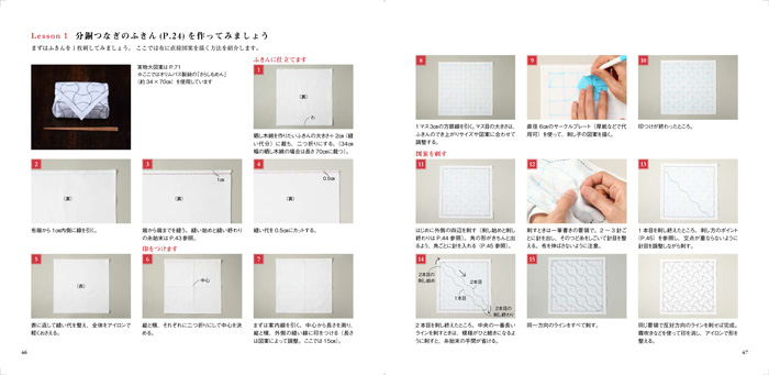 刺し子の手しごと　伝統柄で楽しむふきんと小もの