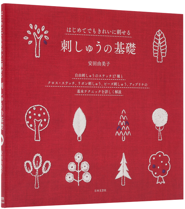 刺しゅうの基礎