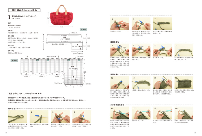 ズパゲッティで編む　バッグと雑貨
