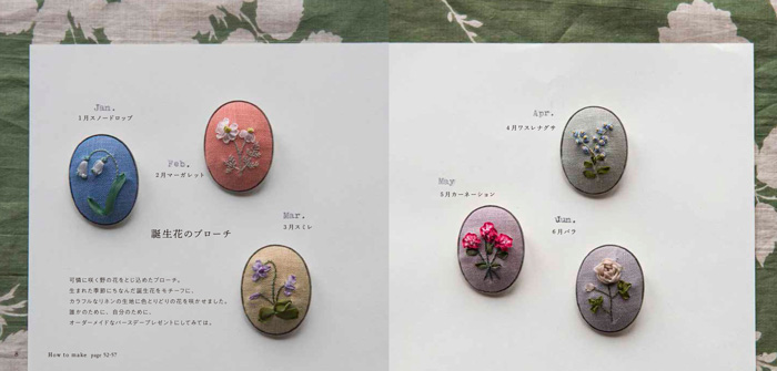 小さな草花でいろどる　リボン刺繍＆小物たち