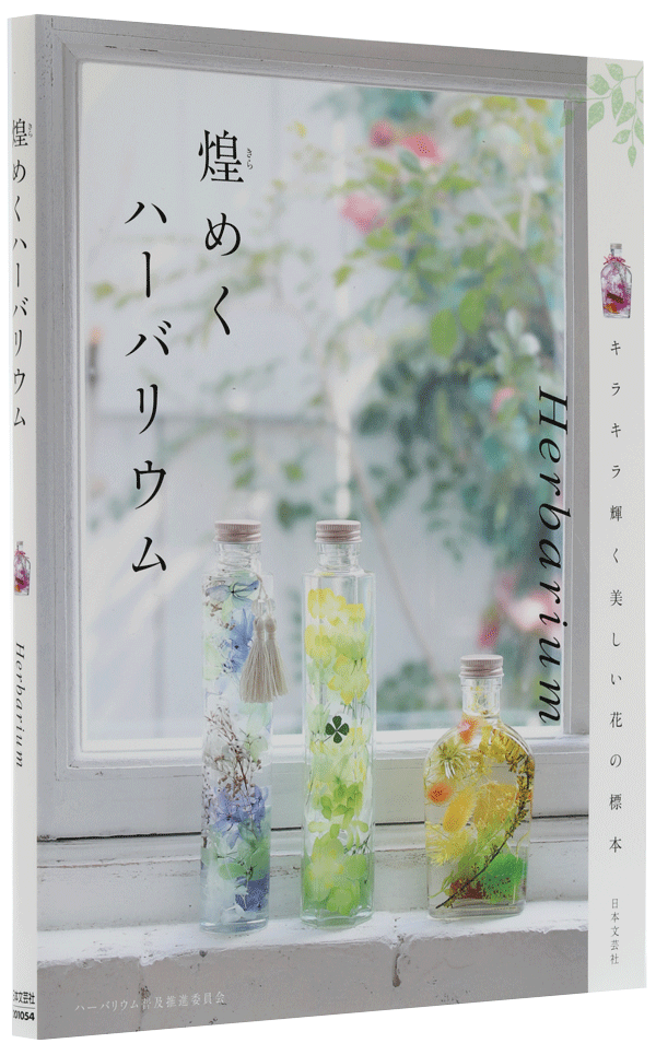 ナガシダ カラフルマリン ハーバリウム レジン 丸っこく
