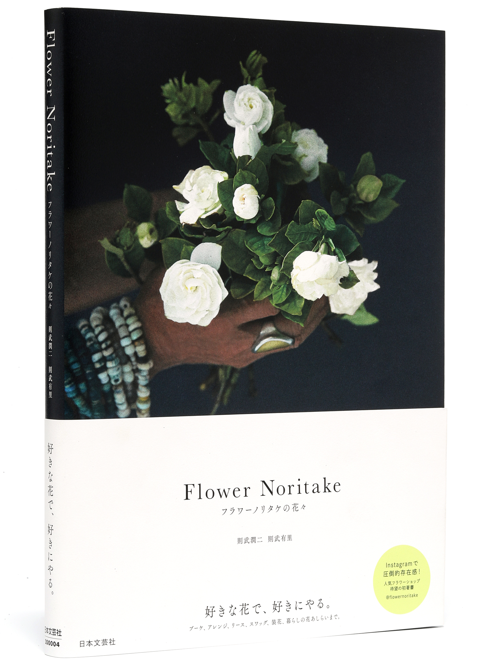 Flower Noritake フラワーノリタケの花々