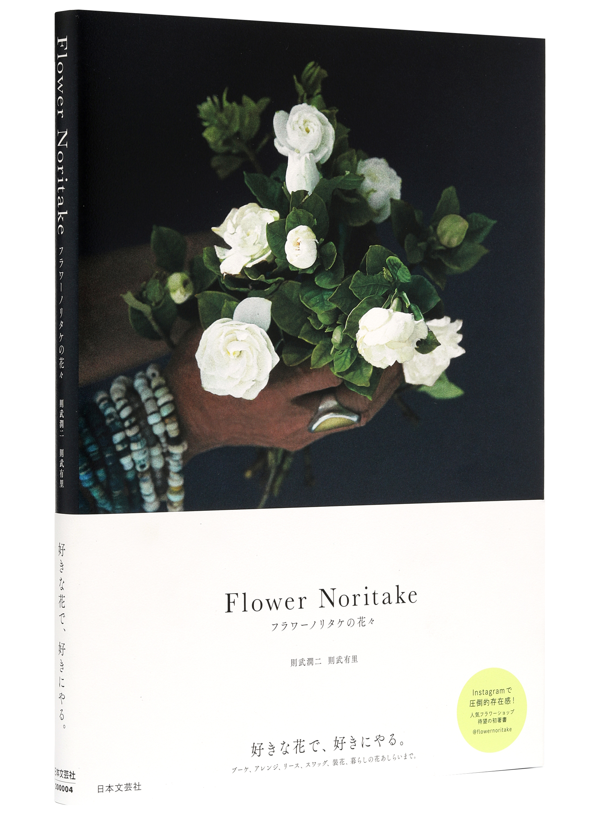 Flower Noritake フラワーノリタケの花々 つくりら 美しい手工芸と暮らし