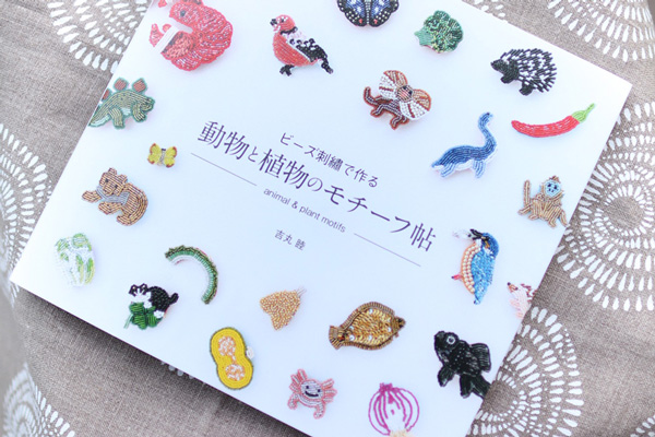 『ビーズ刺繡で作る　動物と植物のモチーフ帖』出版記念　吉丸 睦さん作品展　2018.11.14-12.13、11.27-12.1（東京）