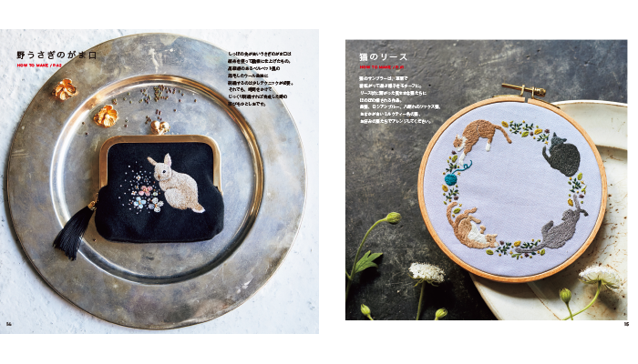 野の花と小さな動物の刺繡