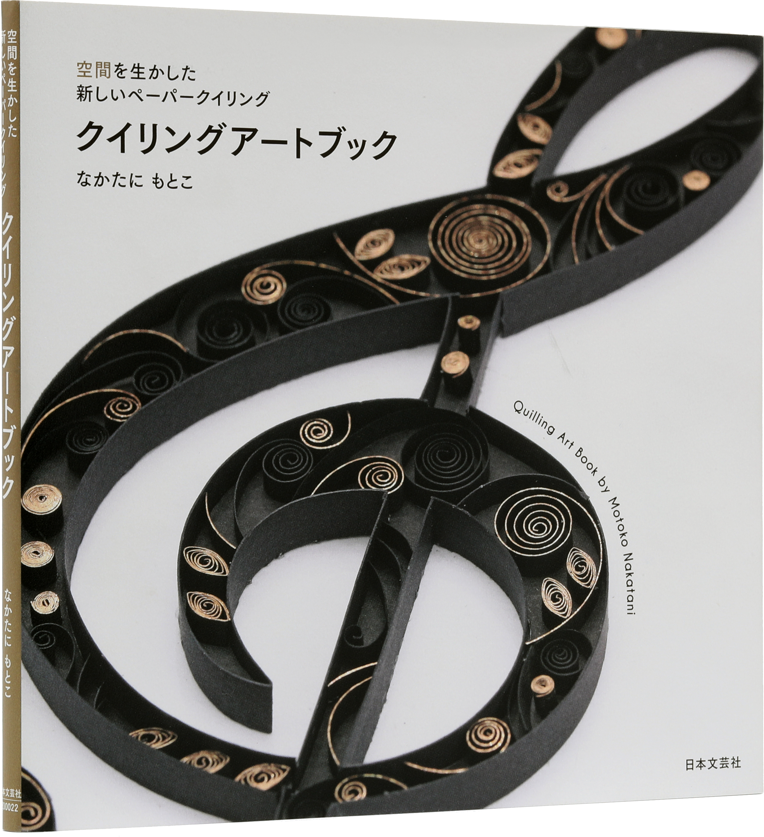 手彫りスタンプで、アレンジをたのしむ　植物図鑑 図案集