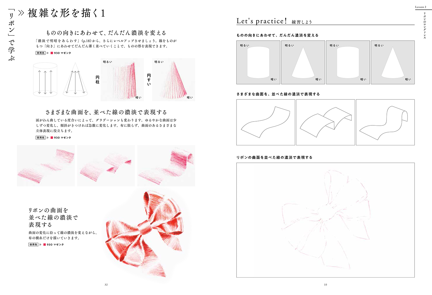 描き込み式　いちばんていねいな、色鉛筆レッスン