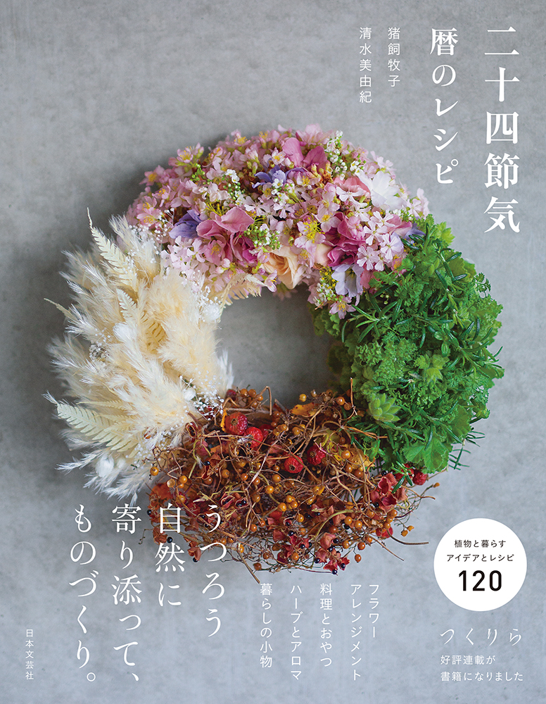 東京植物図譜の花図鑑1000