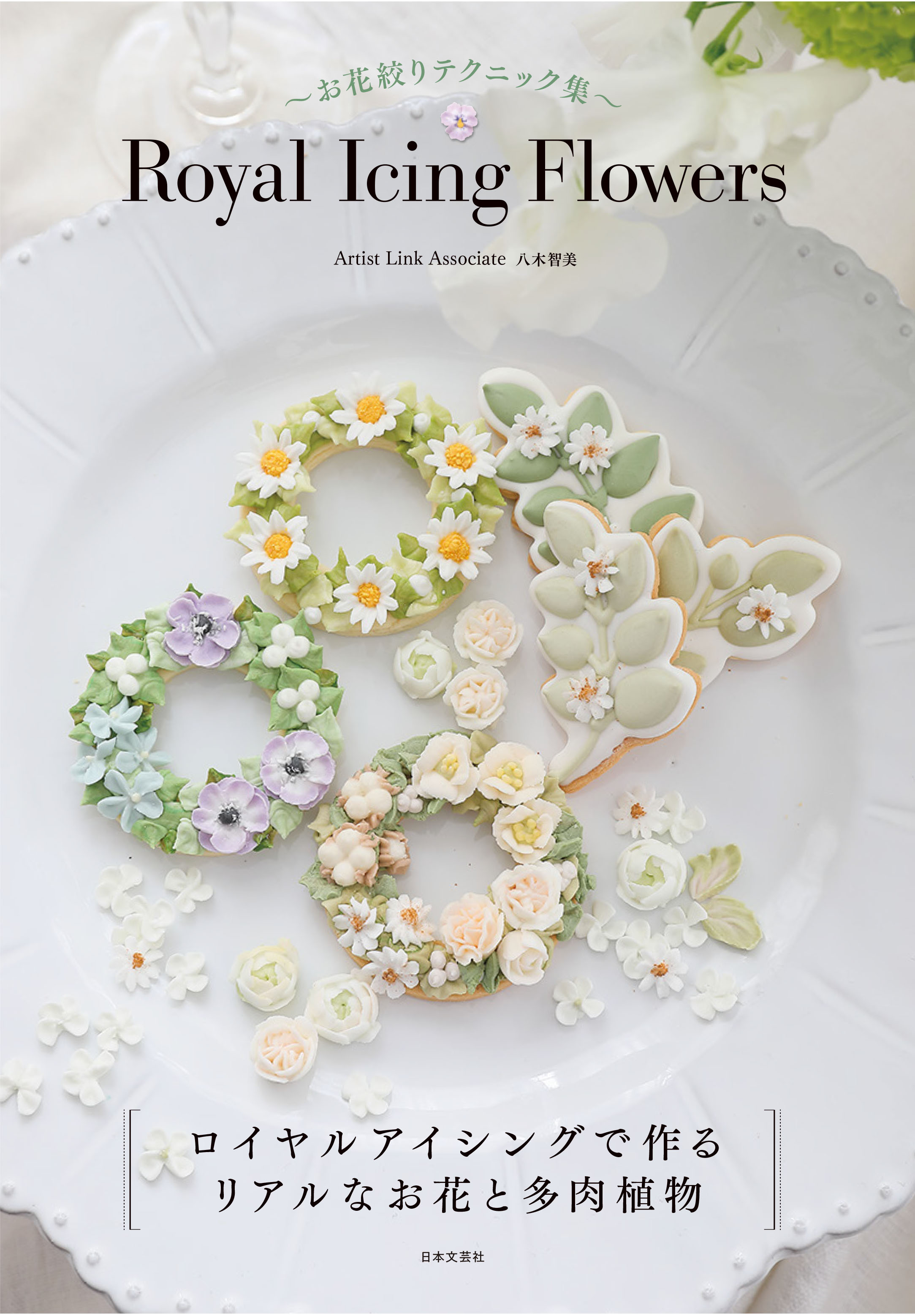 Royal Icing Flowers