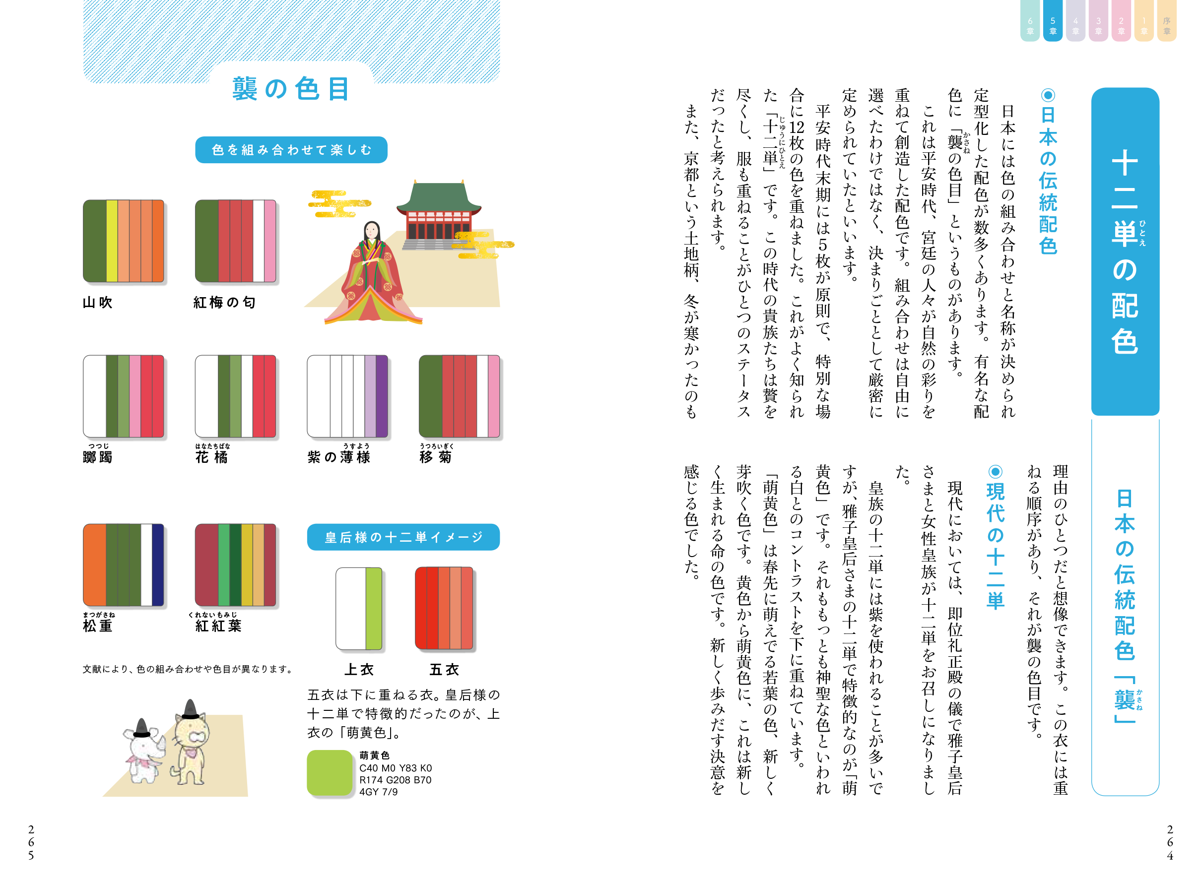 決定版 色彩心理図鑑 つくりら 美しい手工芸と暮らし