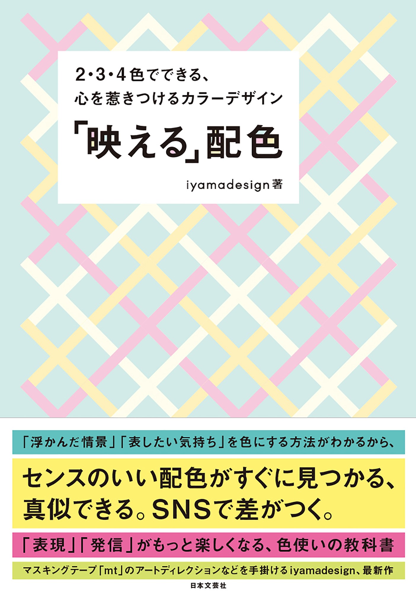 心を癒す、静める、整える　立体マンダラ ヒーリング切り絵