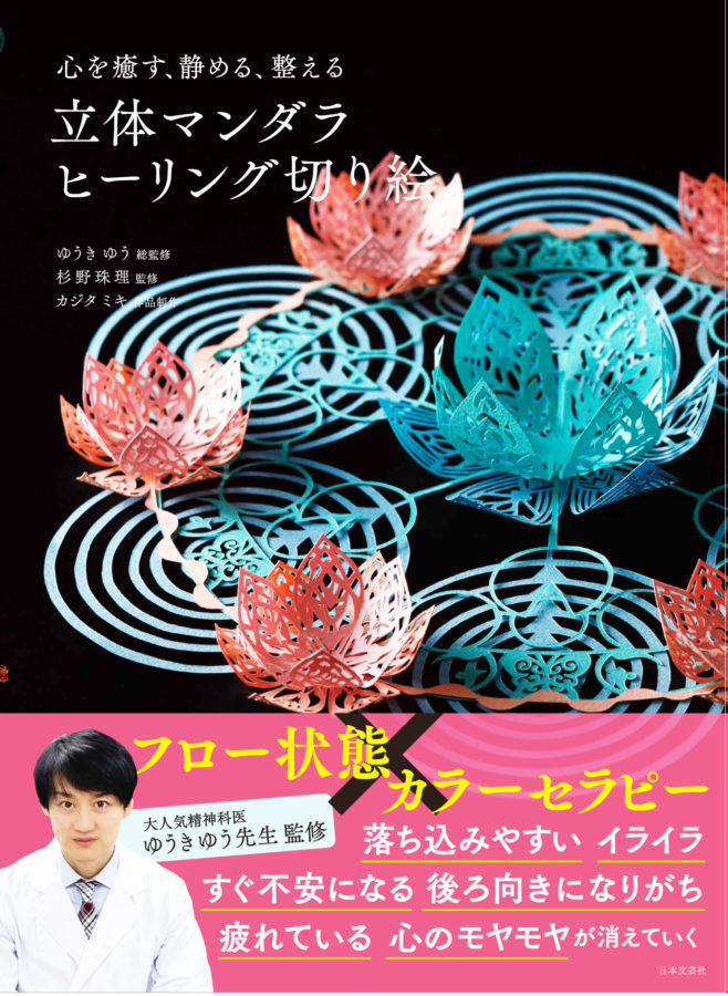 この１冊で楽譜が読める！　音楽記号事典