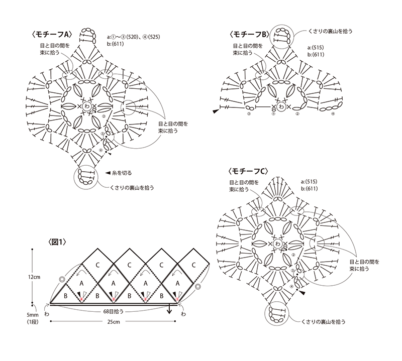 巾着袋の編み図『かぎ針で編むモロッカンデザインのモチーフアイデアBOOK』より