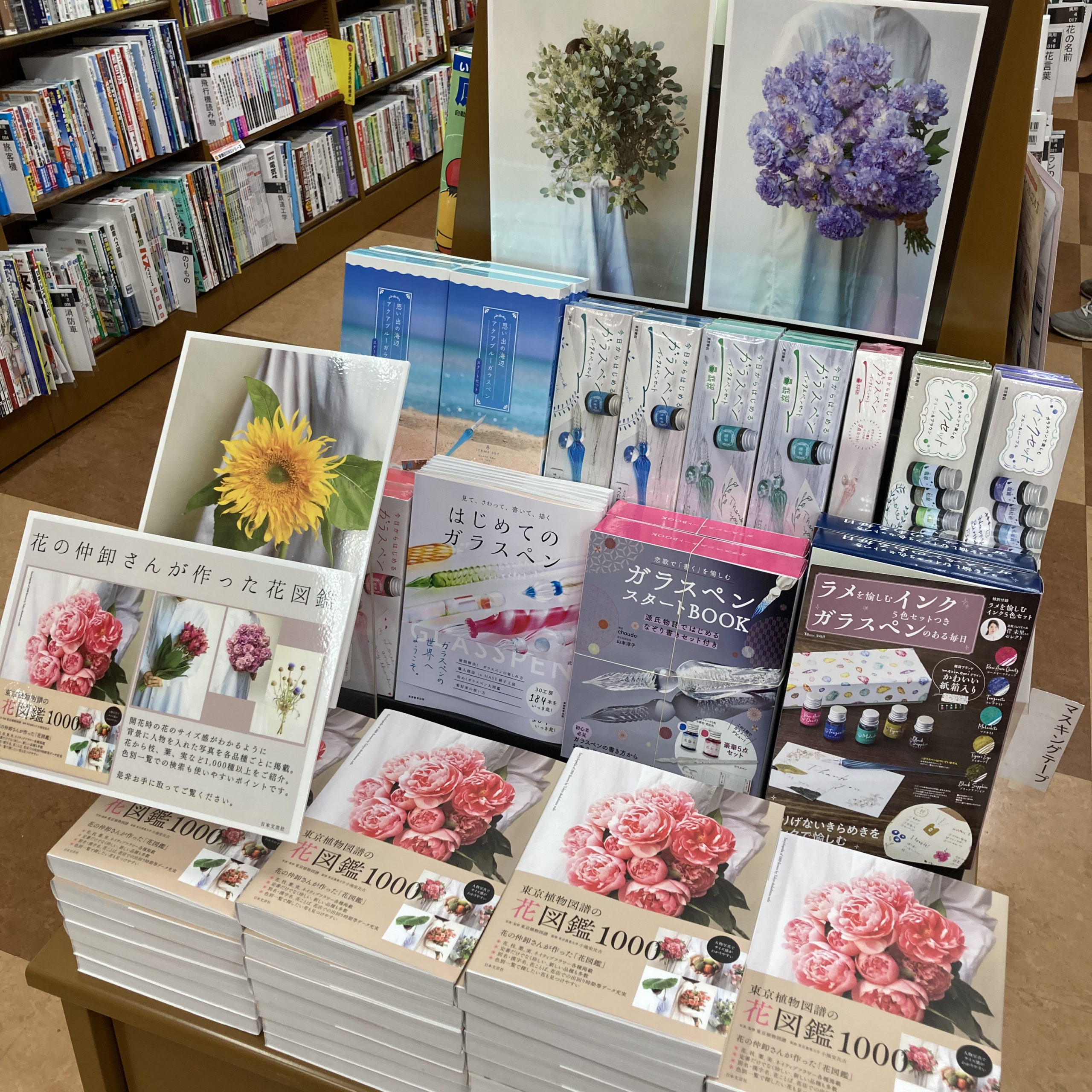 丸善博多店『東京植物図譜の花図鑑』