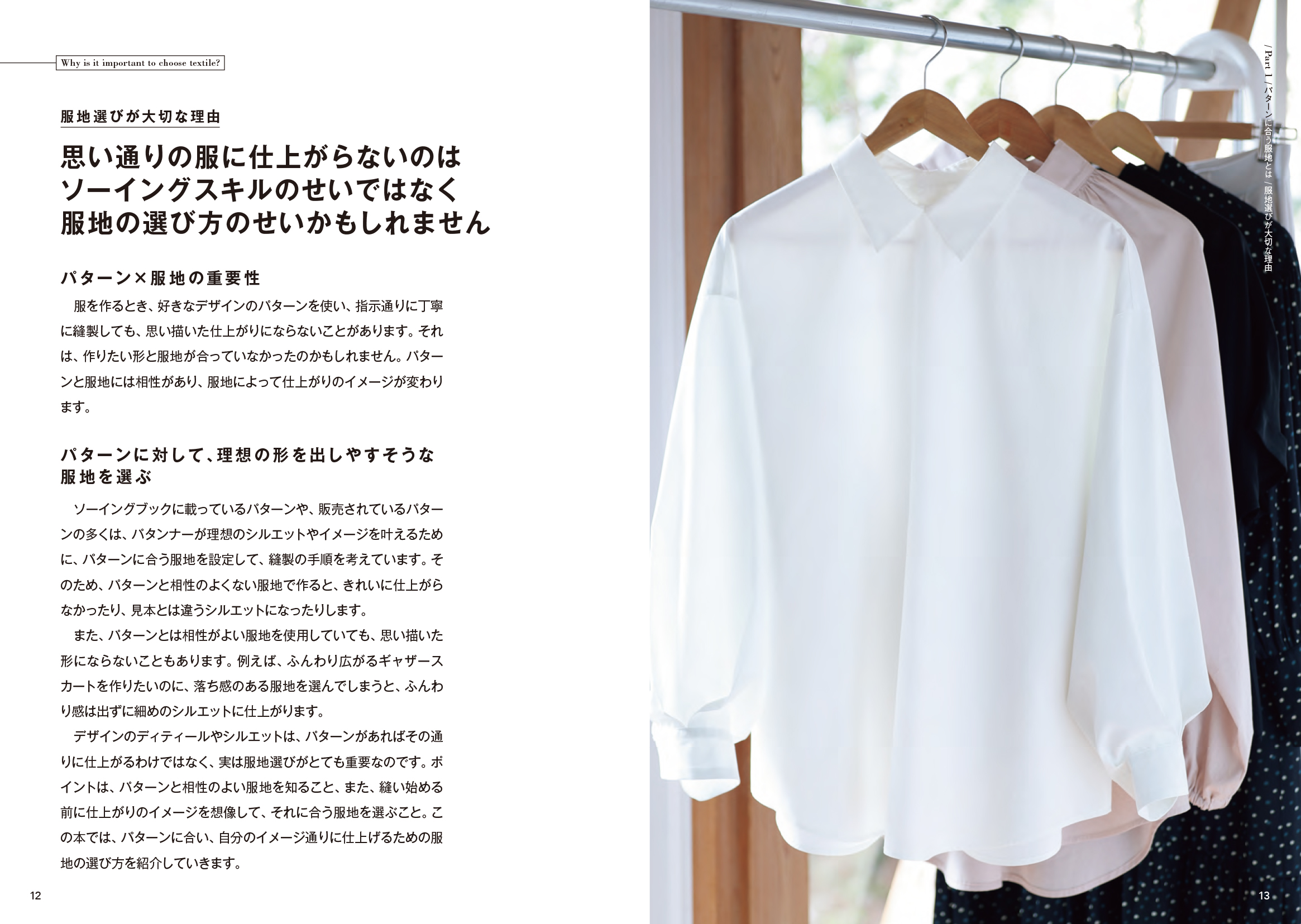 服地事典