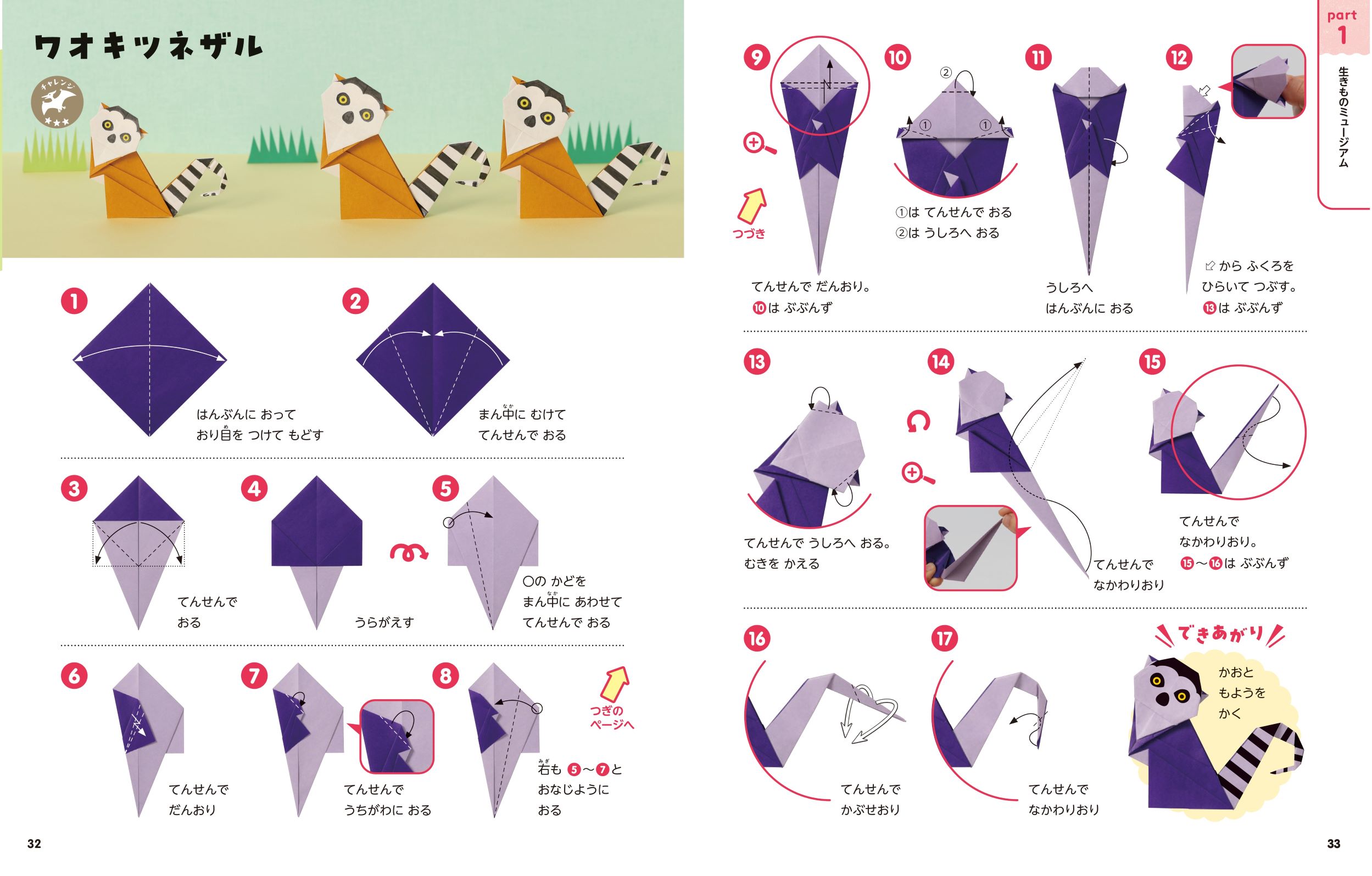 折れたらすごい！とっておき版 おりがみ大図鑑