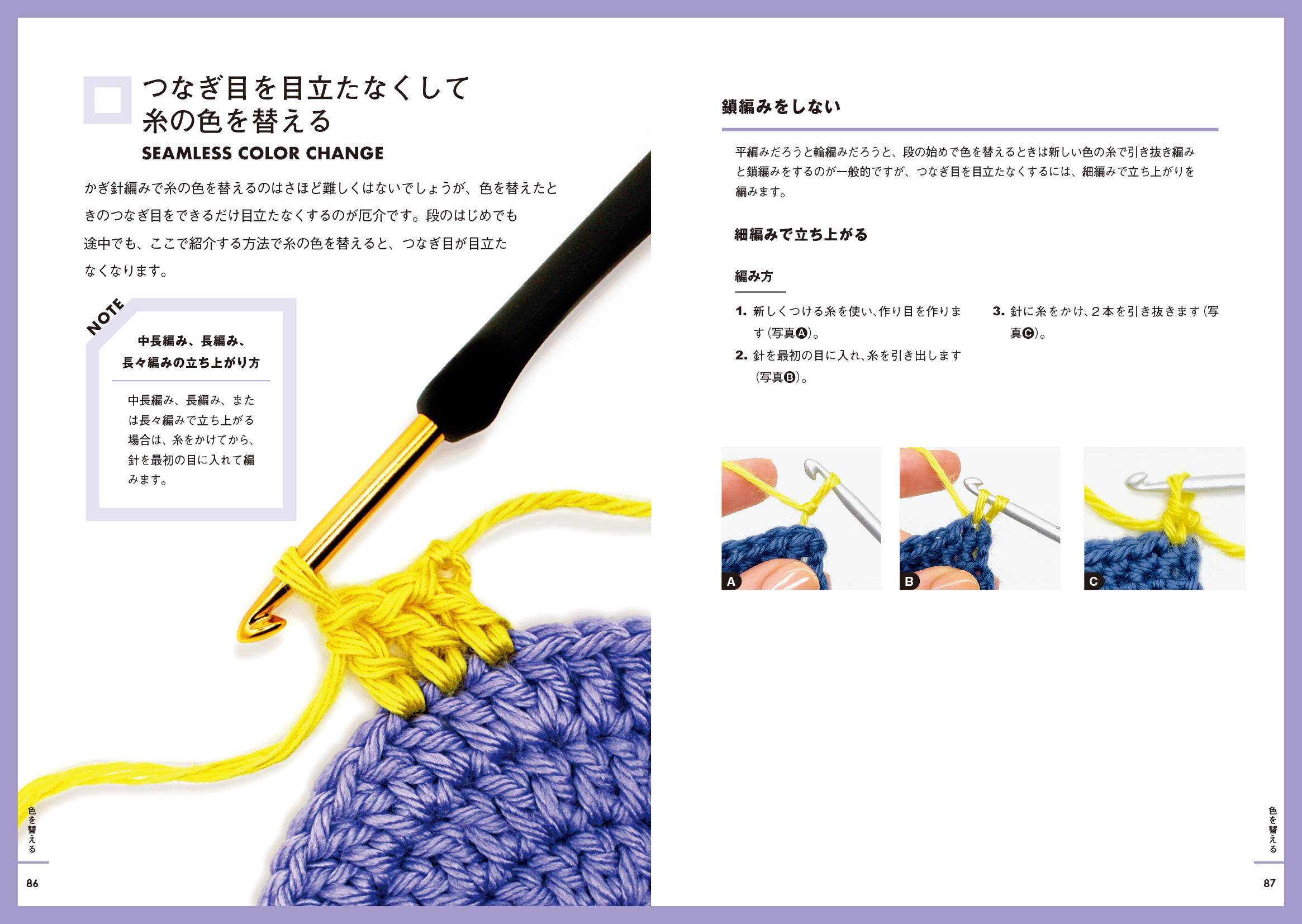 THE Knotty BOSSが教える かぎ針編みのひみつ