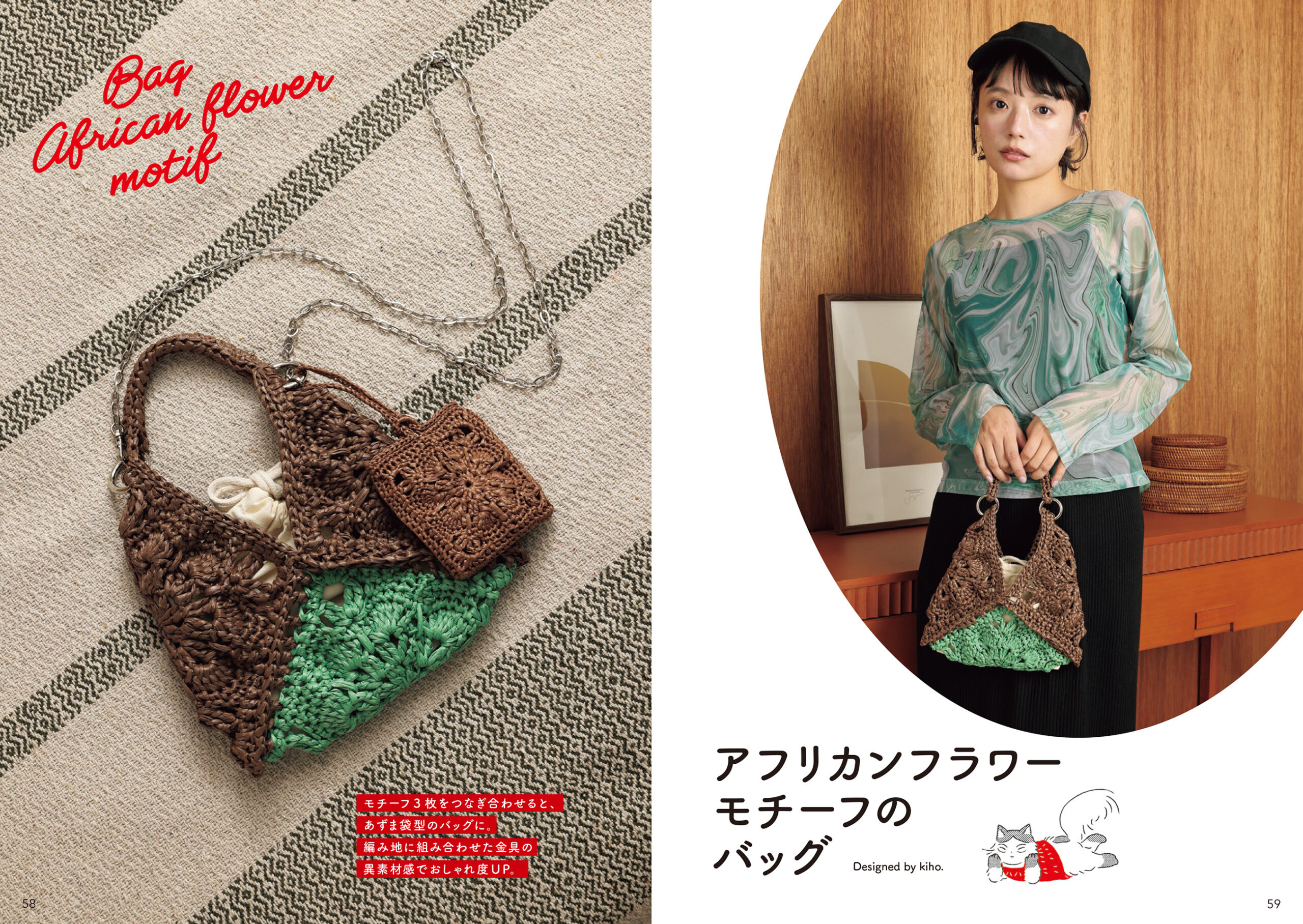 も〜っとかぎ針編みの編み図が読めるようになる本