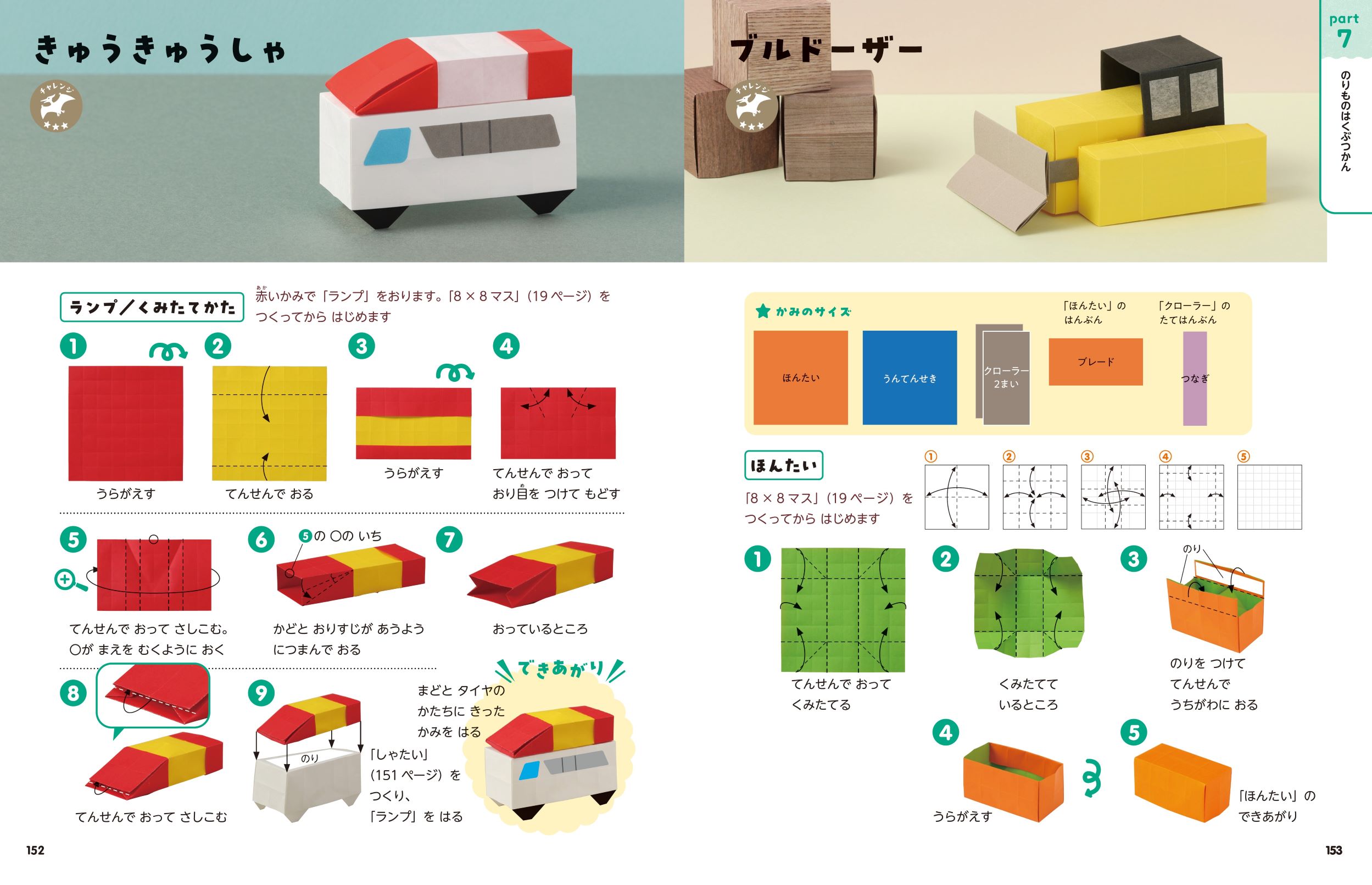 折れたらすごい！とっておき版 おりがみ大図鑑