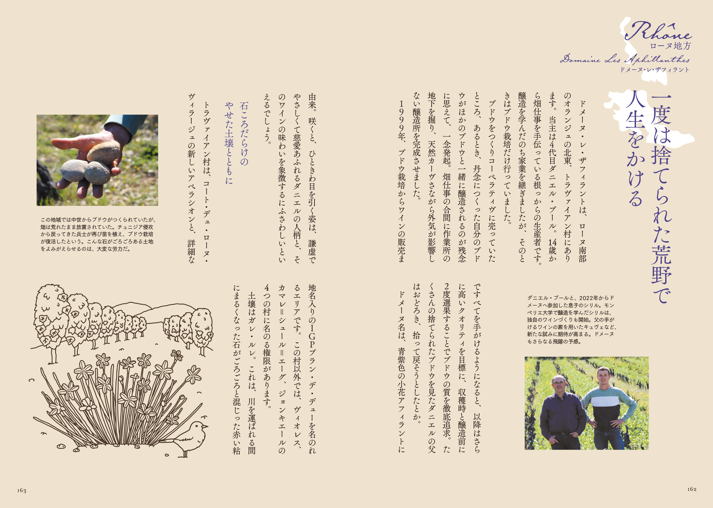 「マキコレ」ではじめる　一生つきあえるワインはどこにある？