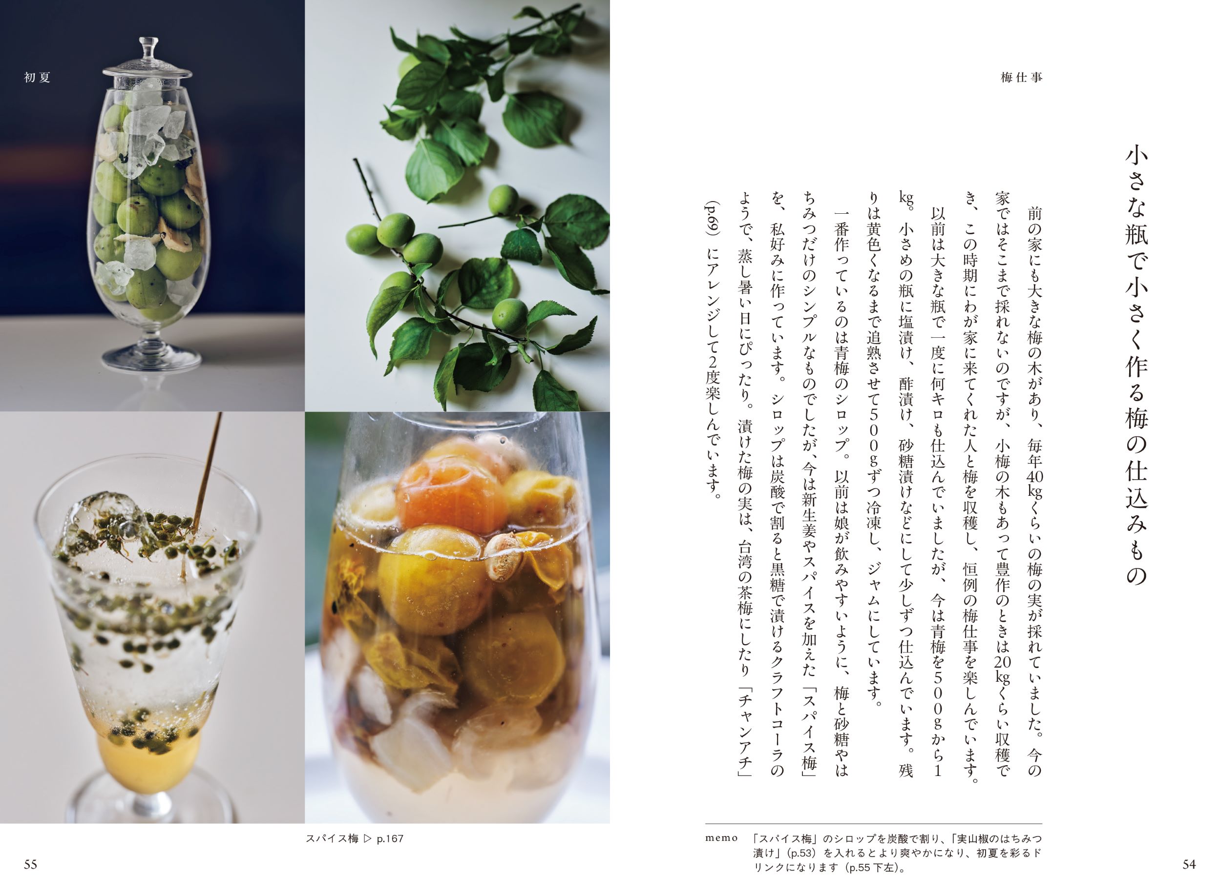 年を重ねて今を彩る 暦の手仕事