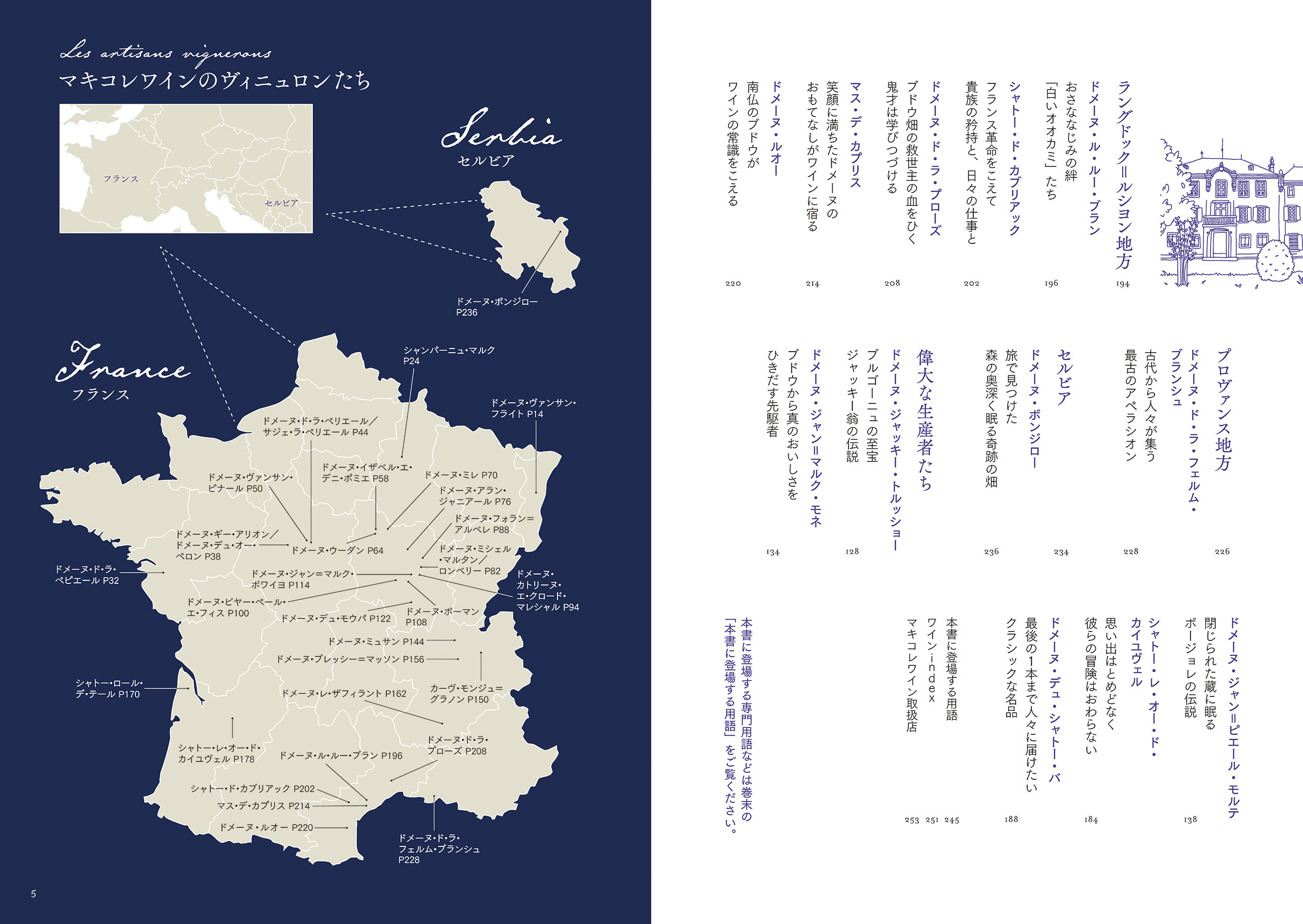 「マキコレ」ではじめる　一生つきあえるワインはどこにある？