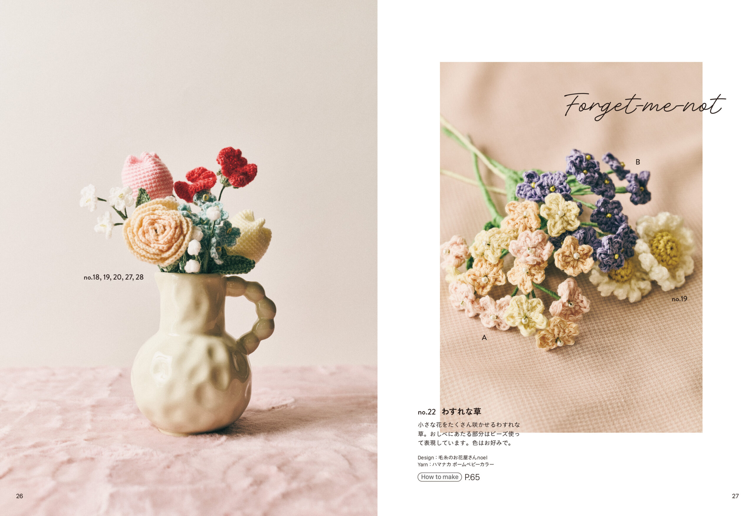 かぎ針で編む ニットフラワー