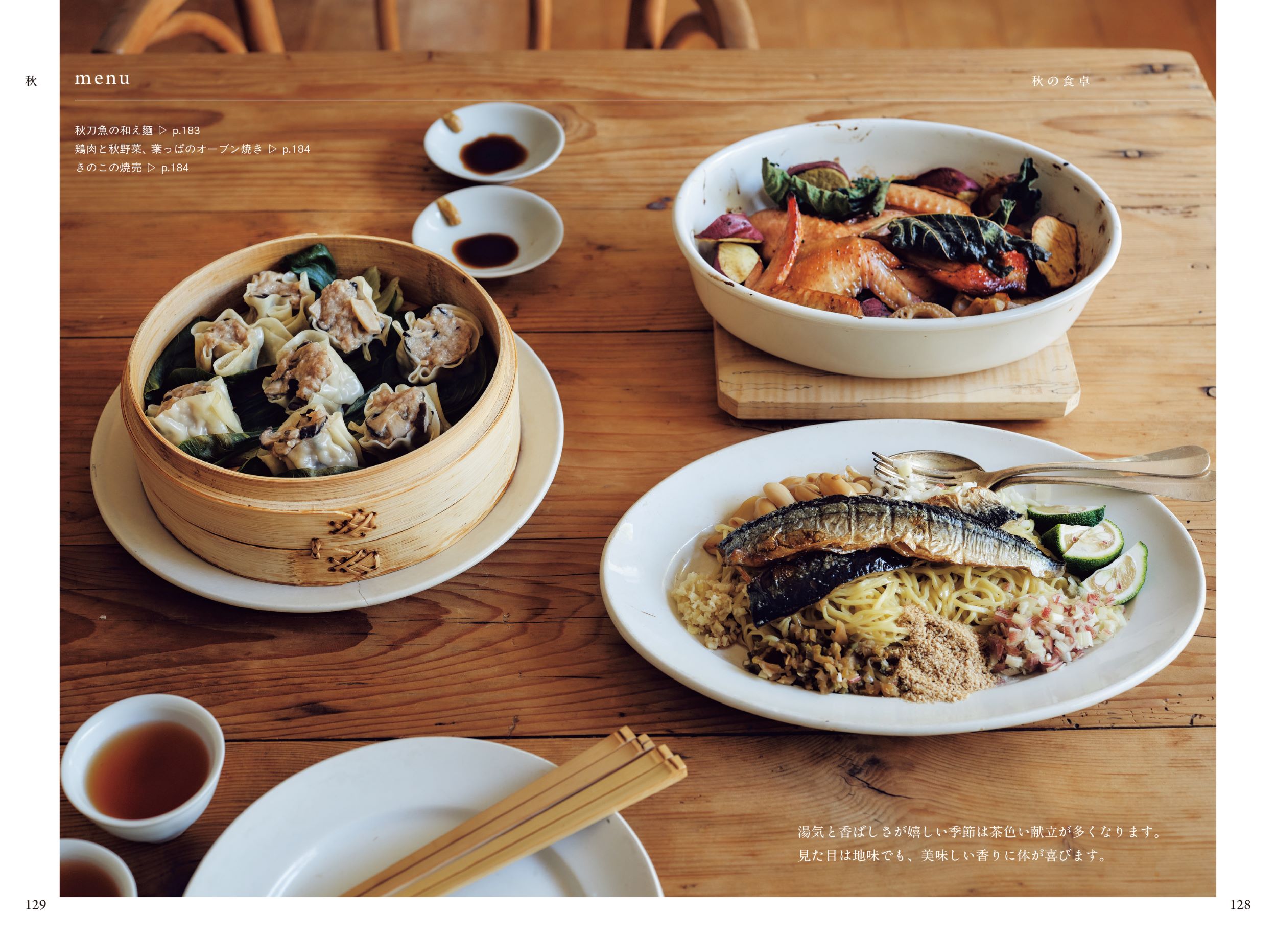 年を重ねて今を彩る 暦の手仕事