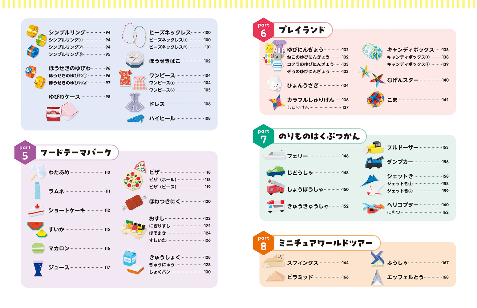 折れたらすごい！とっておき版 おりがみ大図鑑