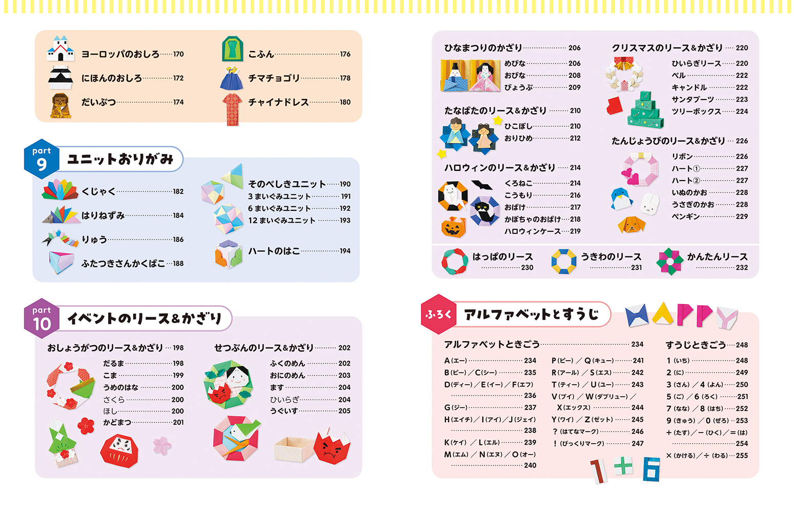 折れたらすごい！とっておき版 おりがみ大図鑑