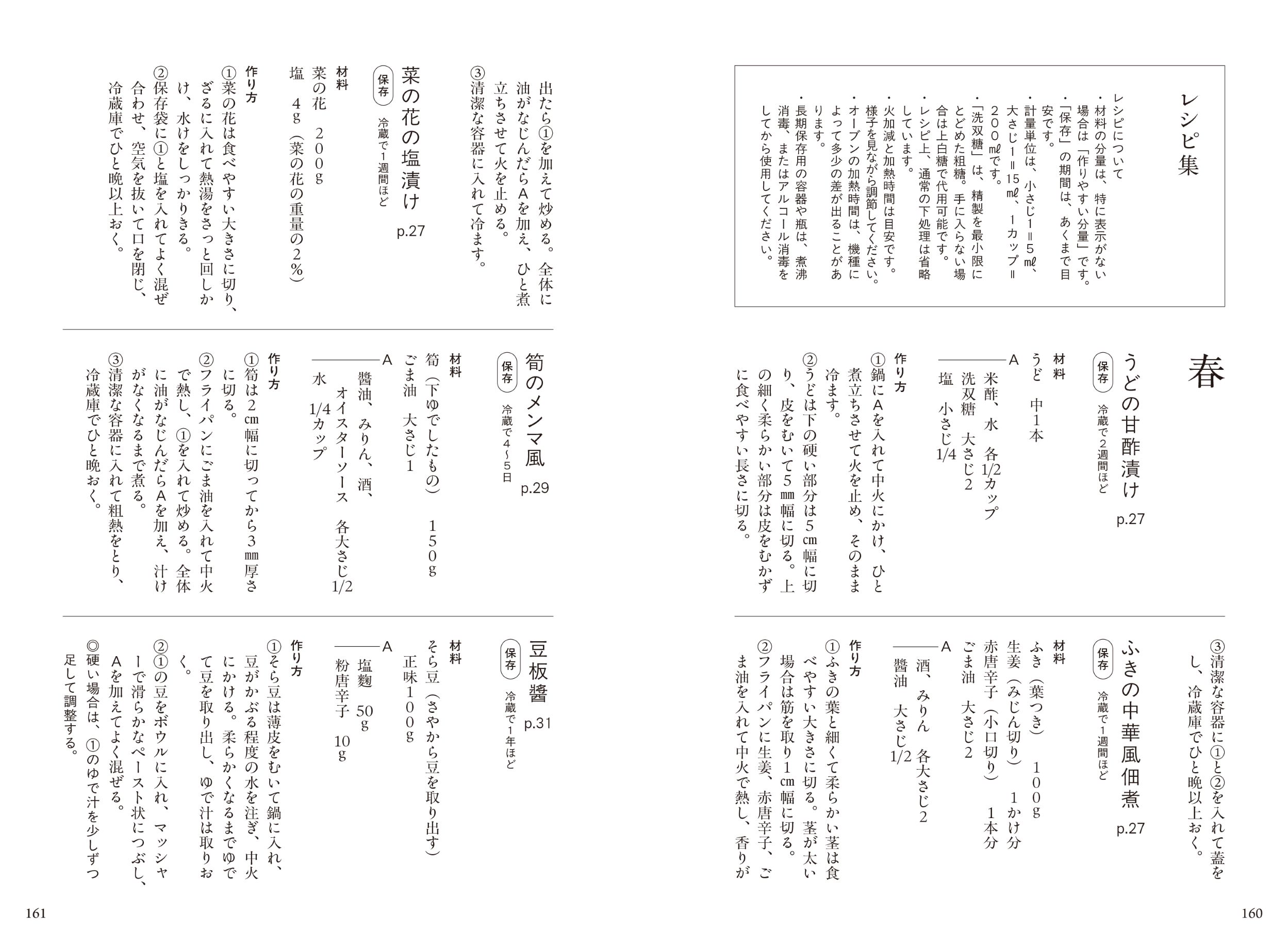 年を重ねて今を彩る 暦の手仕事