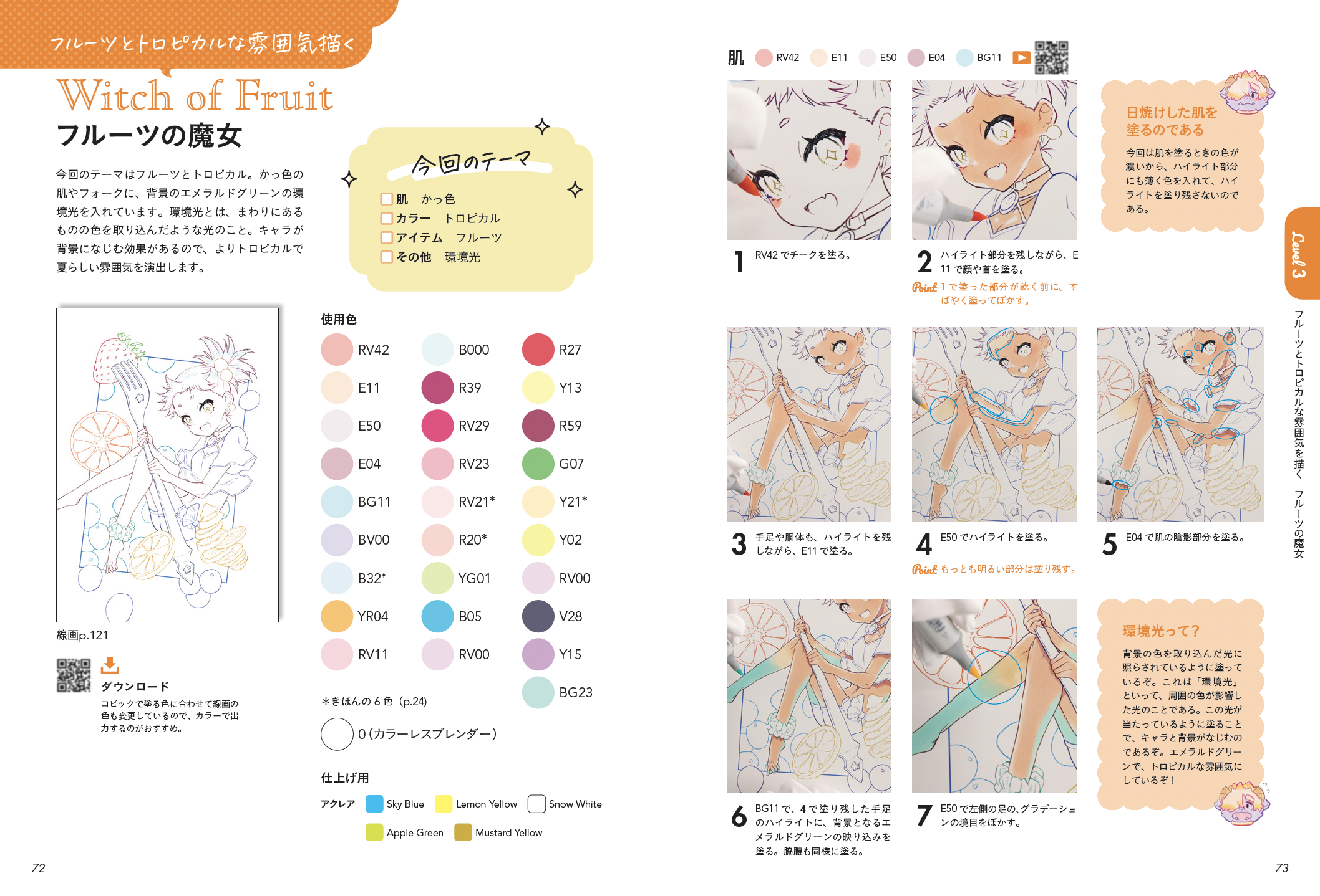 ディープブリザードといっしょに！ いちばんたのしいコピック